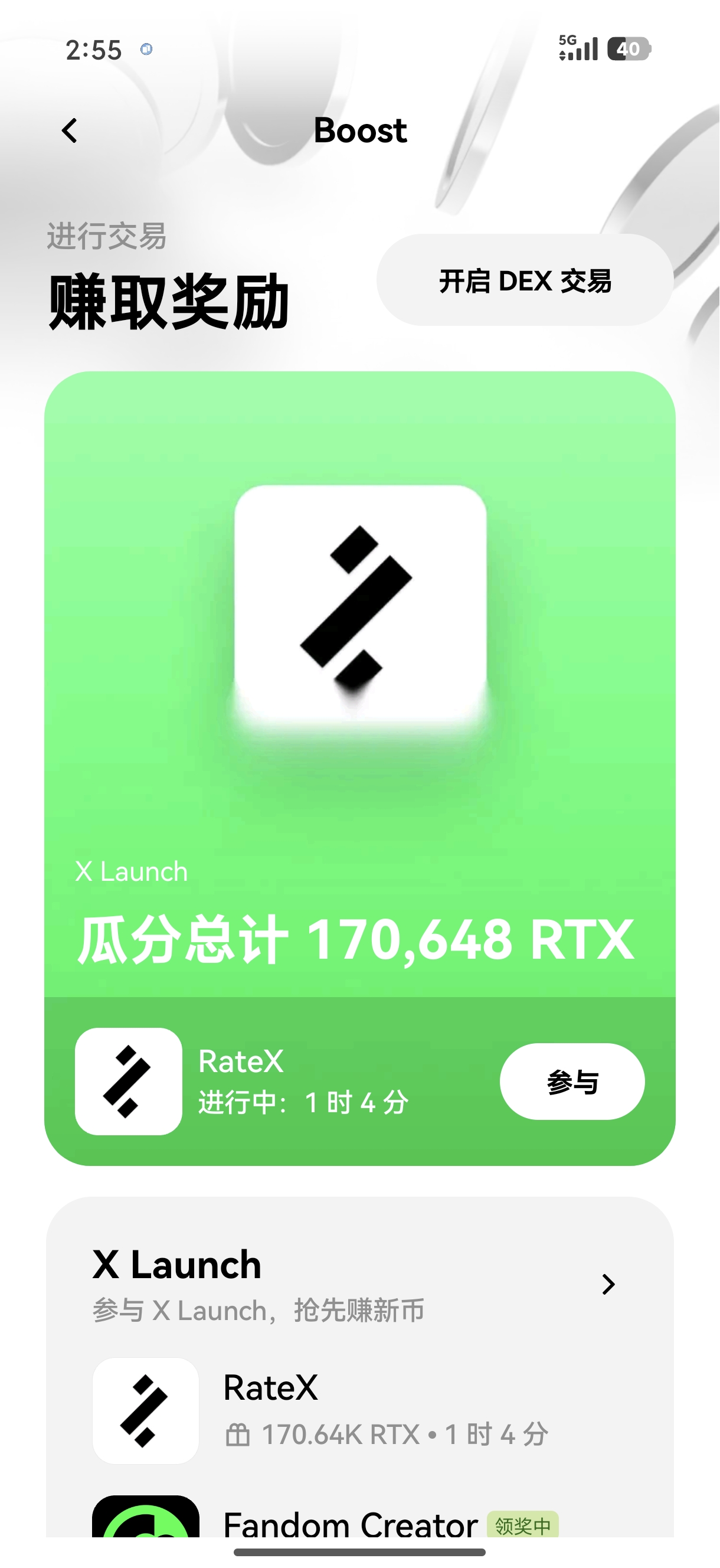欧交易所官方下载 专为多币种套利交易设计的官方智能套利工具
